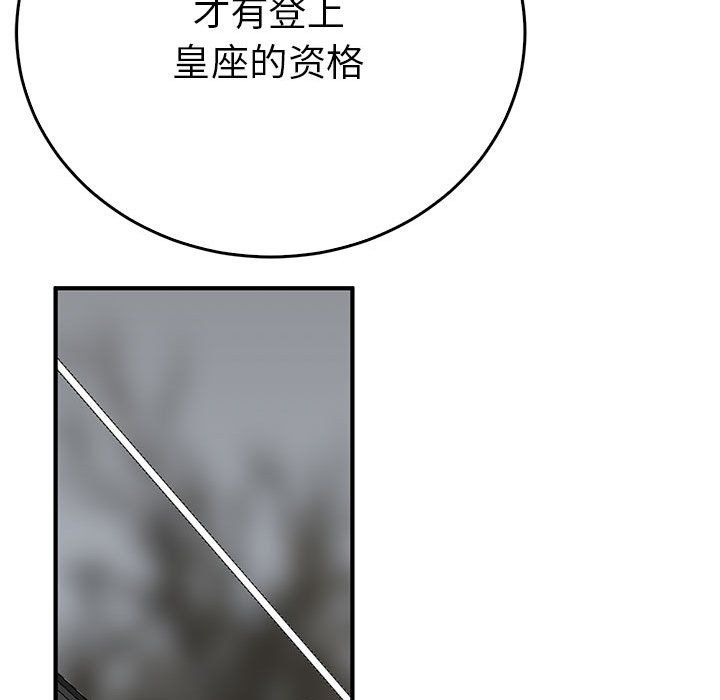 《毒酒》漫画 第35話