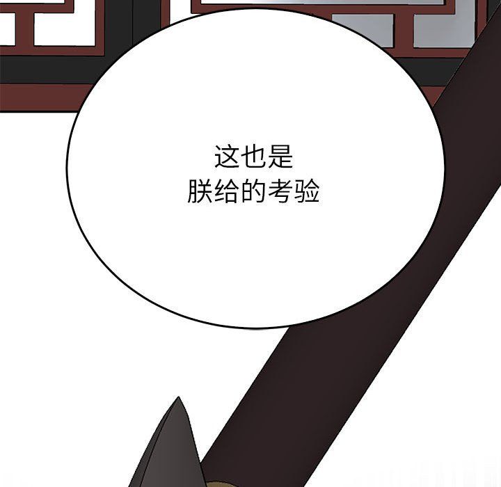 《毒酒》漫画 第35話