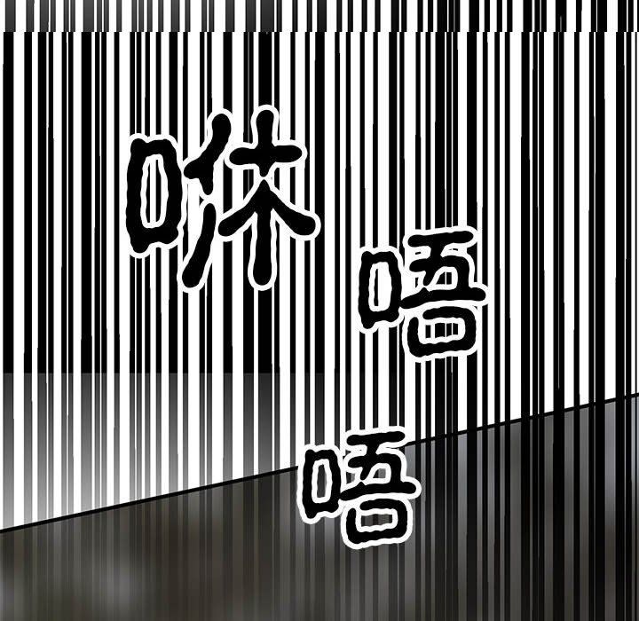 《毒酒》漫画 第35話