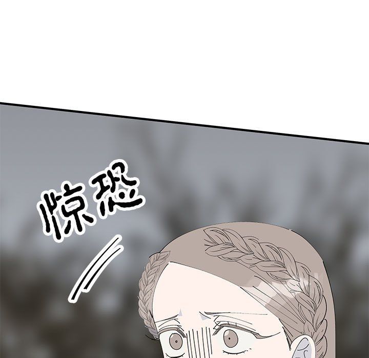 《毒酒》漫画 第35話