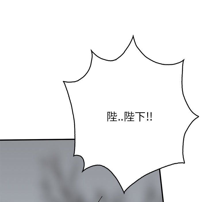《毒酒》漫画 第35話