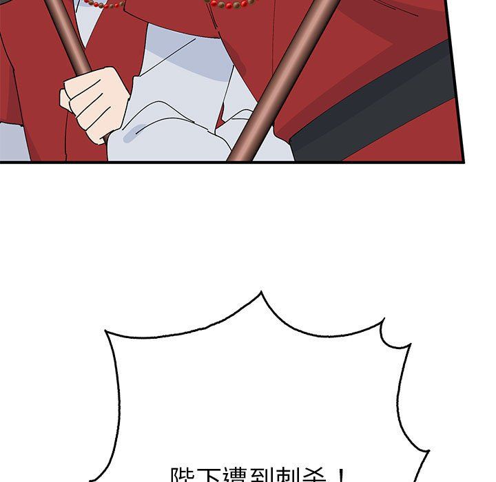 《毒酒》漫画 第35話