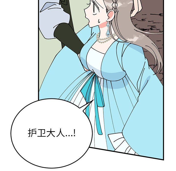 《毒酒》漫画 第35話