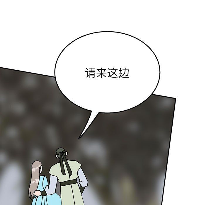 《毒酒》漫画 第35話