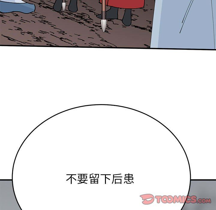 《毒酒》漫画 第35話