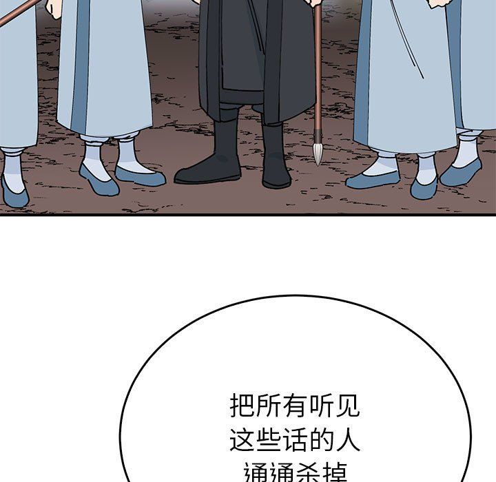 《毒酒》漫画 第35話