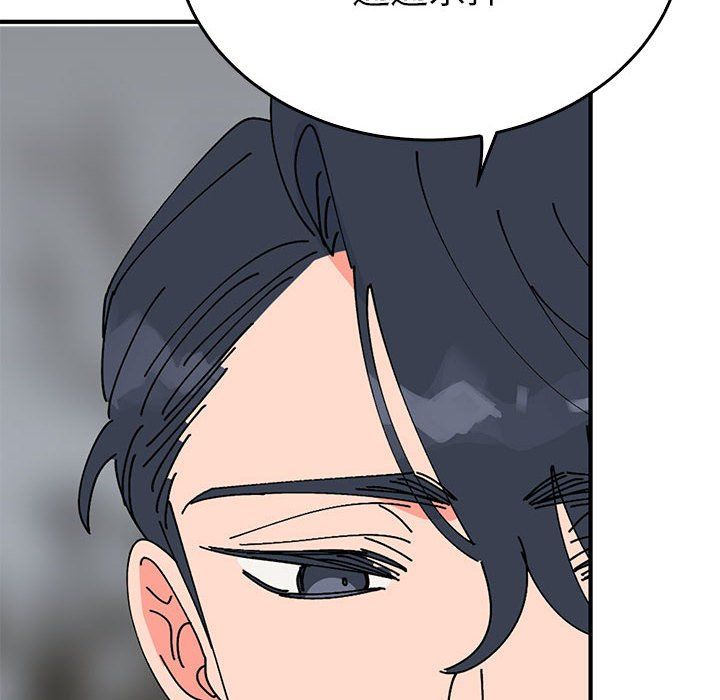 《毒酒》漫画 第35話