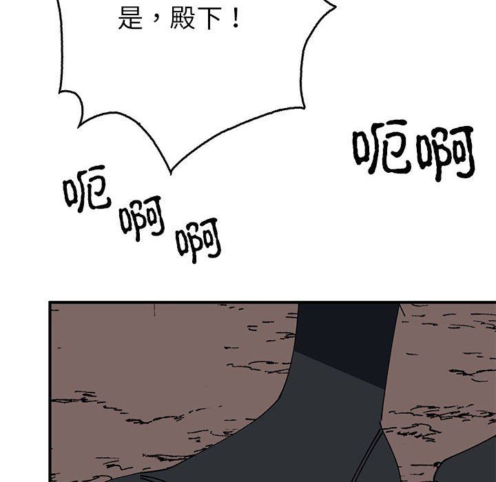 《毒酒》漫画 第35話