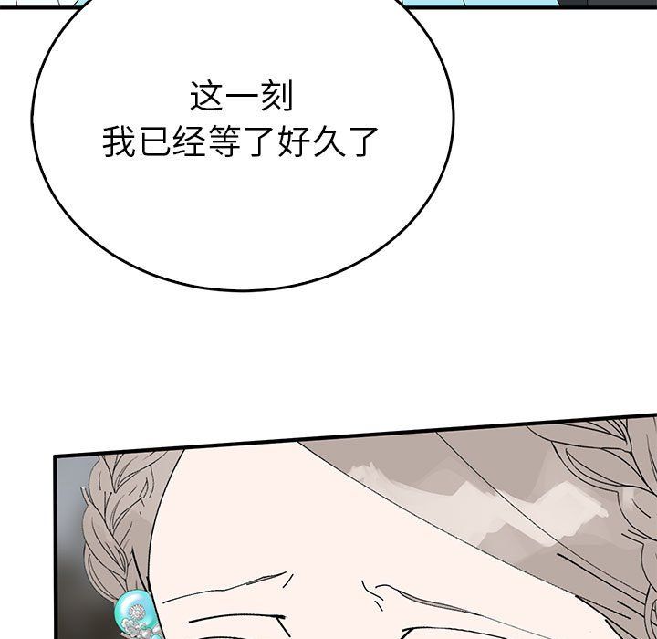 《毒酒》漫画 第35話