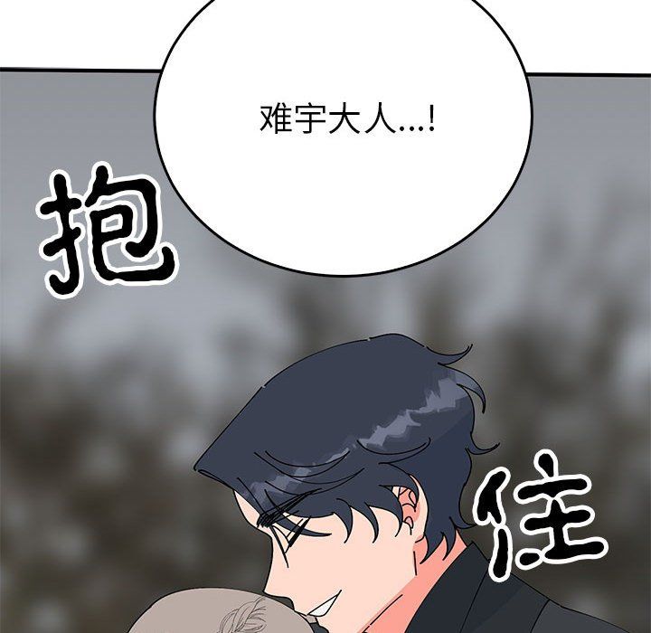 《毒酒》漫画 第35話
