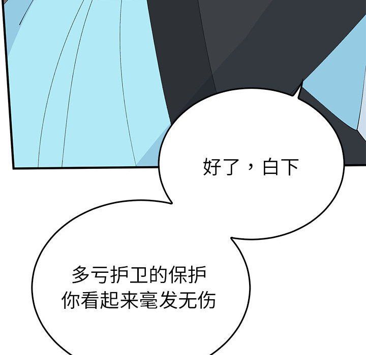 《毒酒》漫画 第35話