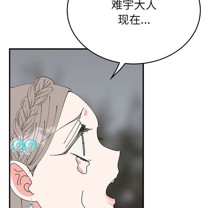《毒酒》漫画 第35話