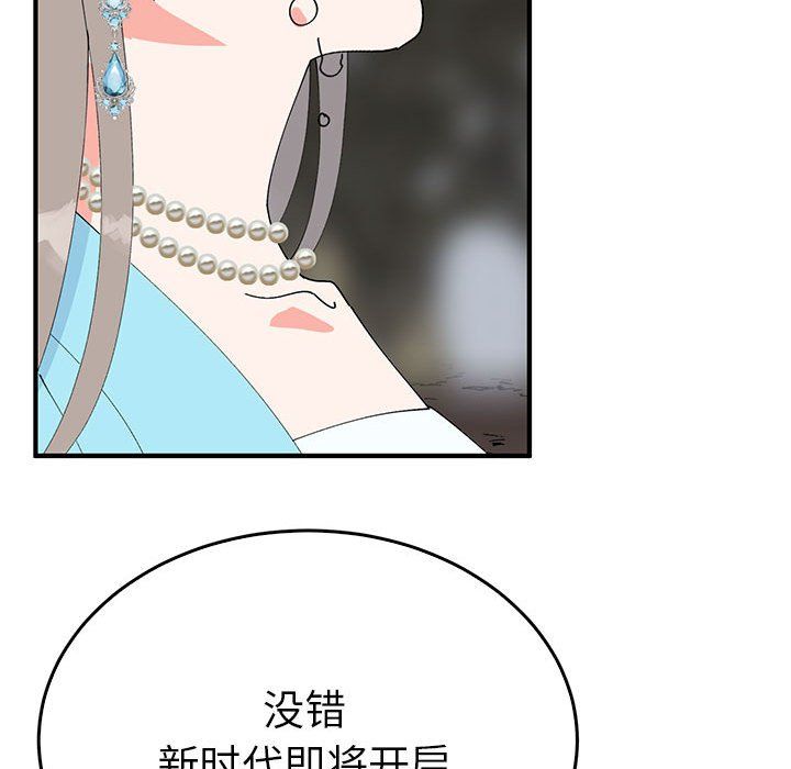 《毒酒》漫画 第35話