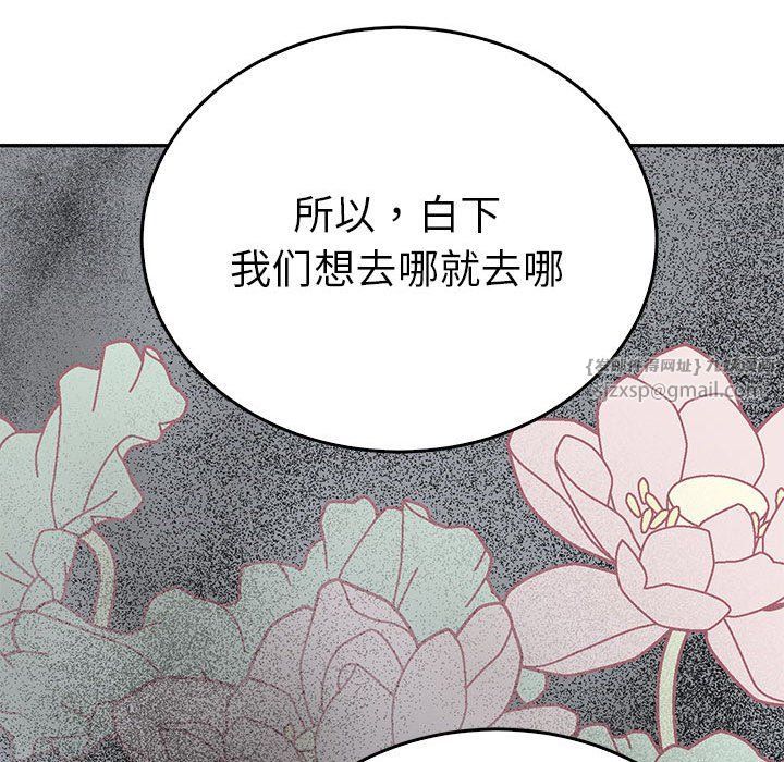 《毒酒》漫画 第35話
