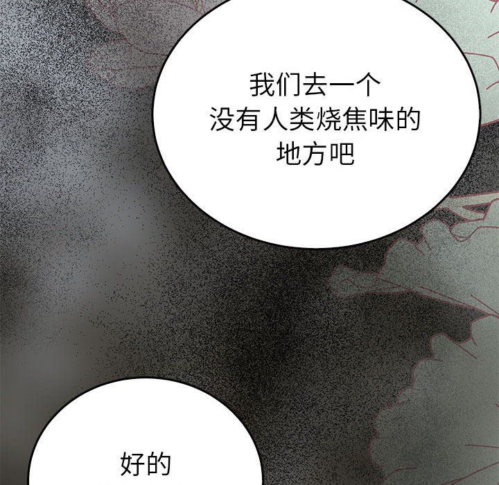 《毒酒》漫画 第35話