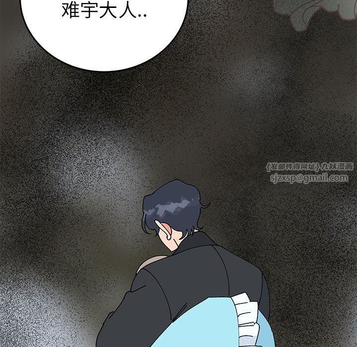 《毒酒》漫画 第35話