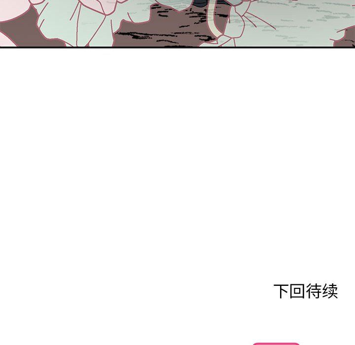 《毒酒》漫画 第35話