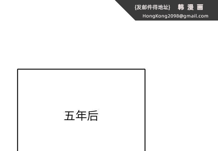 《毒酒》漫画 第36話