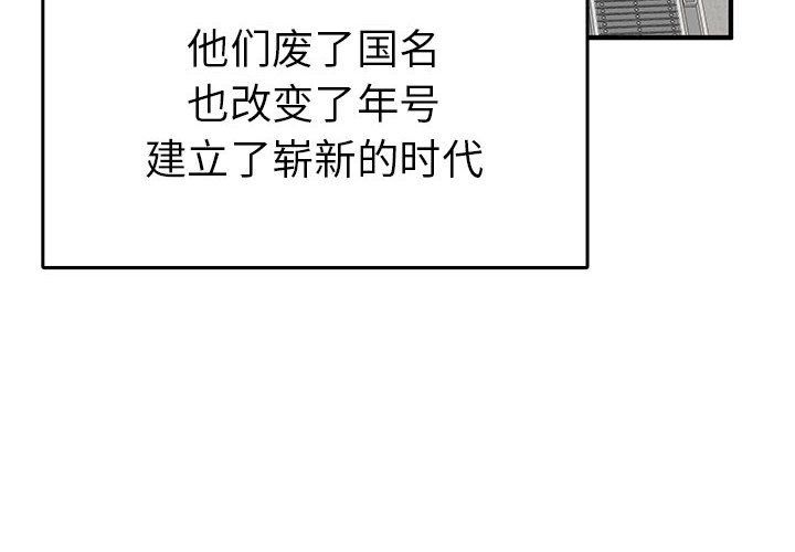 《毒酒》漫画 第36話