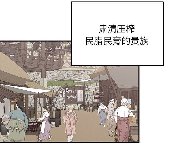 《毒酒》漫画 第36話