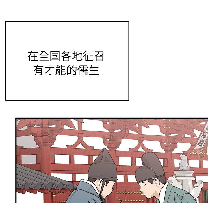 《毒酒》漫画 第36話