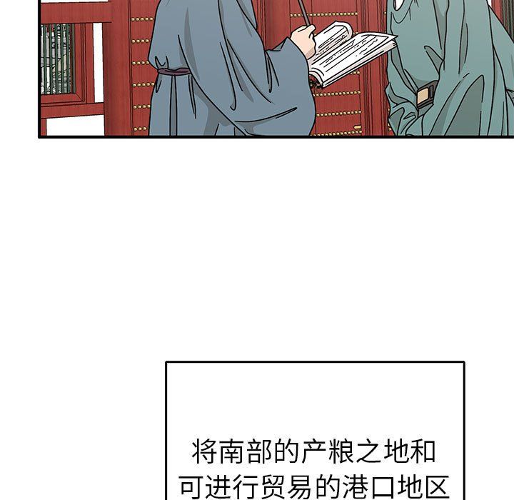 《毒酒》漫画 第36話