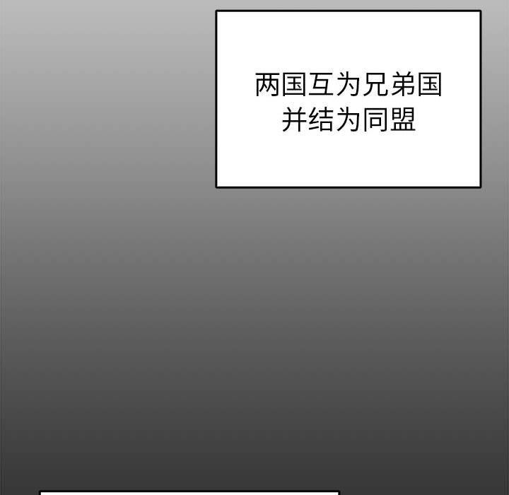 《毒酒》漫画 第36話