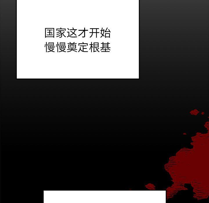 《毒酒》漫画 第36話