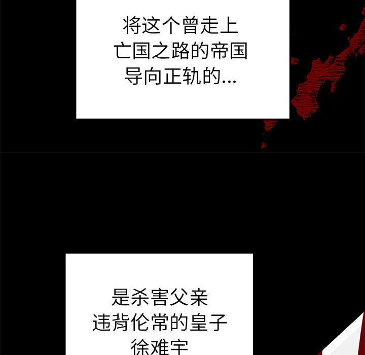 《毒酒》漫画 第36話