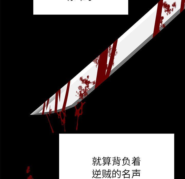 《毒酒》漫画 第36話