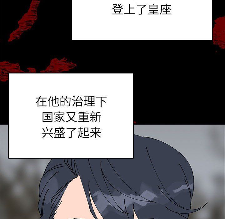 《毒酒》漫画 第36話