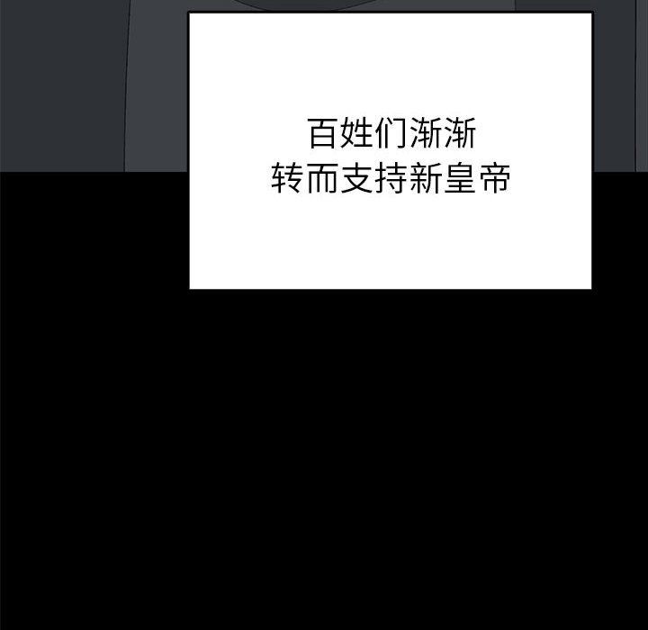 《毒酒》漫画 第36話