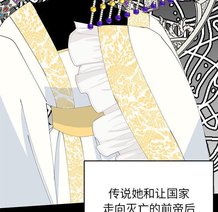 《毒酒》漫画 第36話