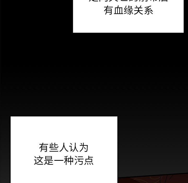 《毒酒》漫画 第36話
