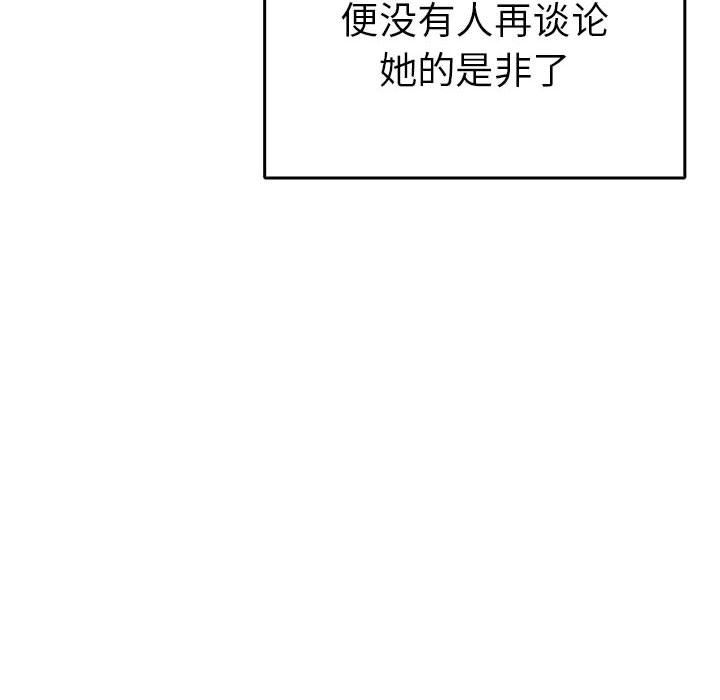 《毒酒》漫画 第36話