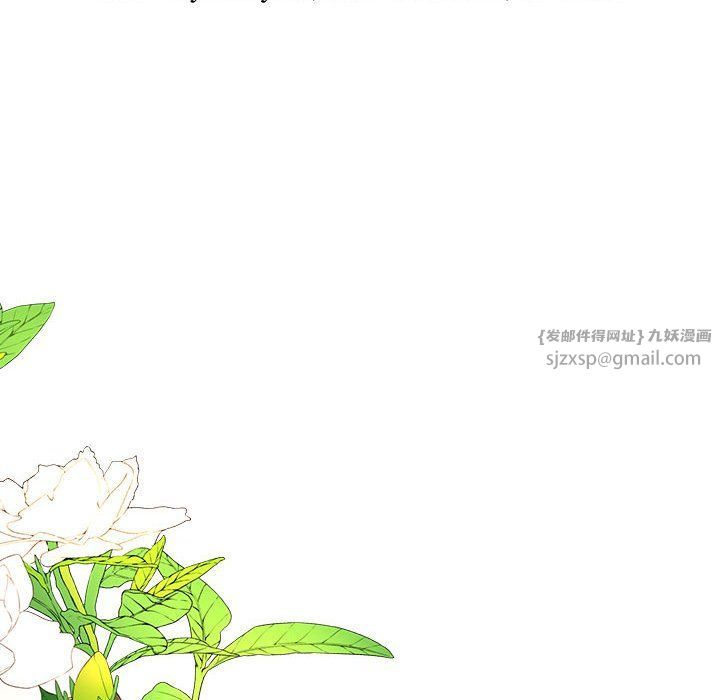 《毒酒》漫画 第36話