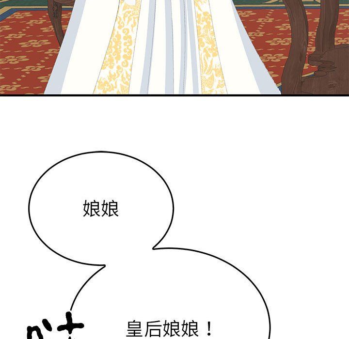 《毒酒》漫画 第36話