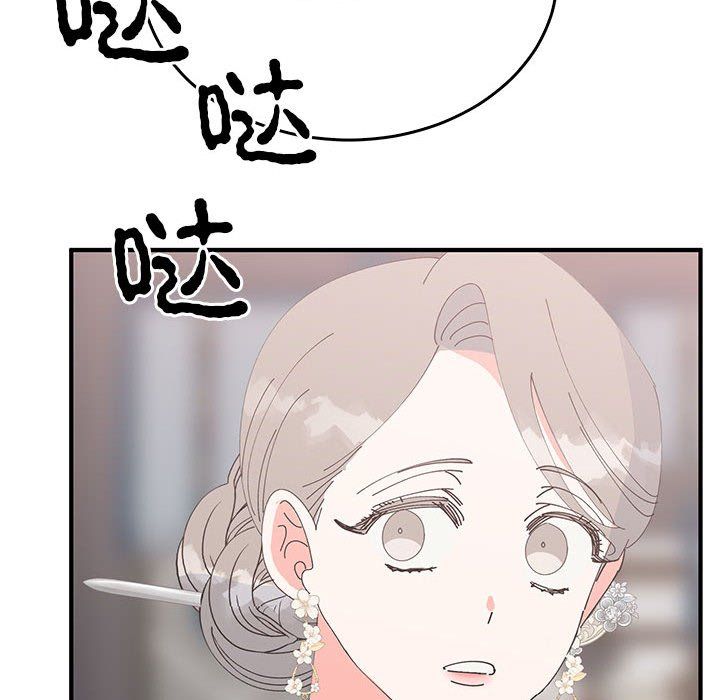 《毒酒》漫画 第36話