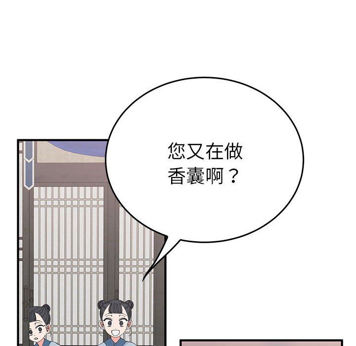 《毒酒》漫画 第36話