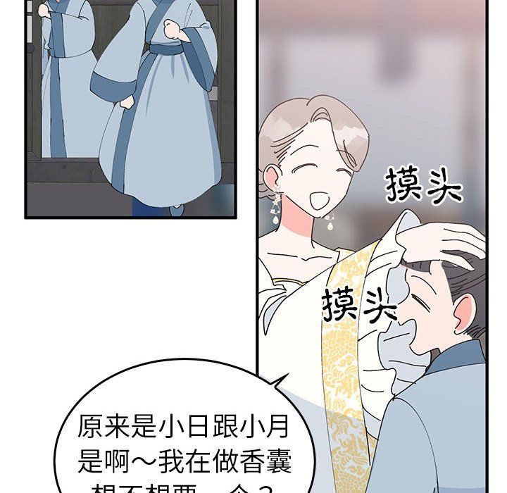 《毒酒》漫画 第36話