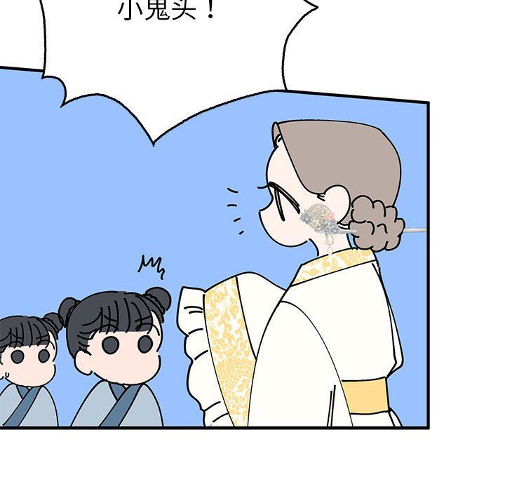 《毒酒》漫画 第36話