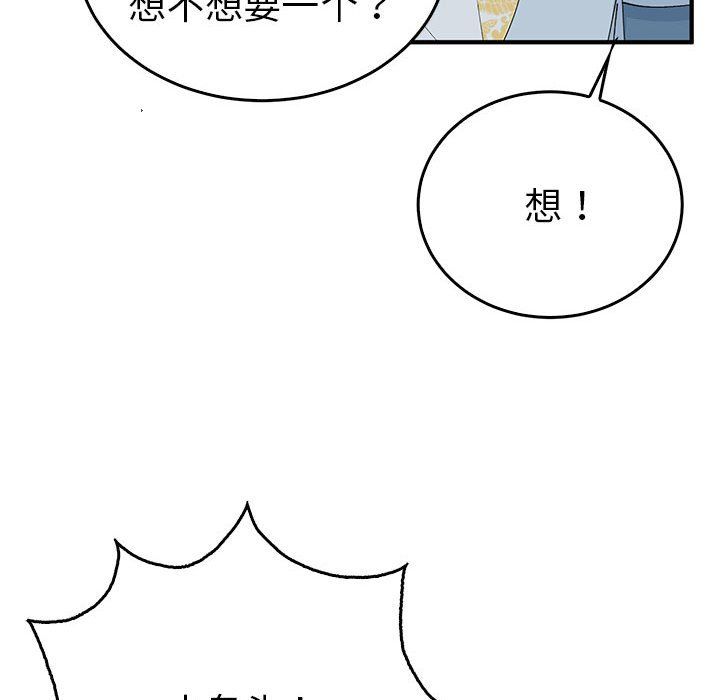 《毒酒》漫画 第36話