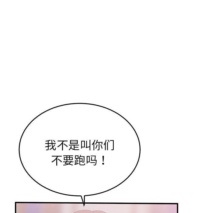 《毒酒》漫画 第36話