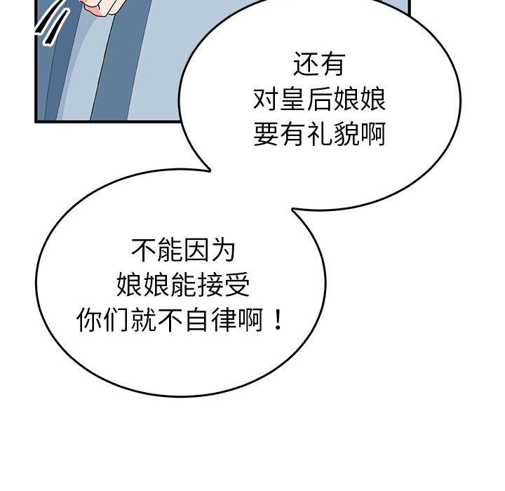 《毒酒》漫画 第36話