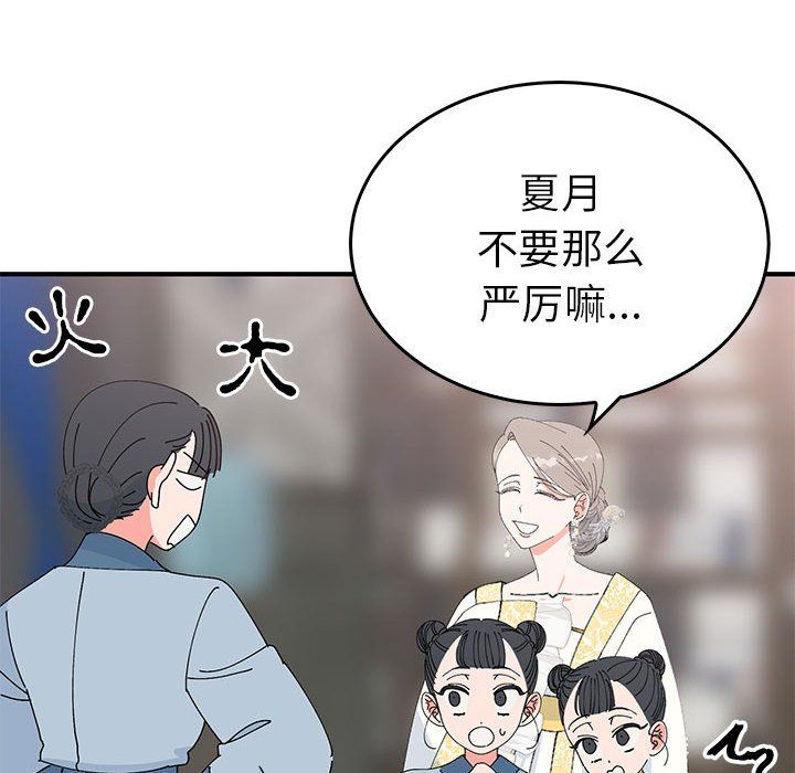 《毒酒》漫画 第36話