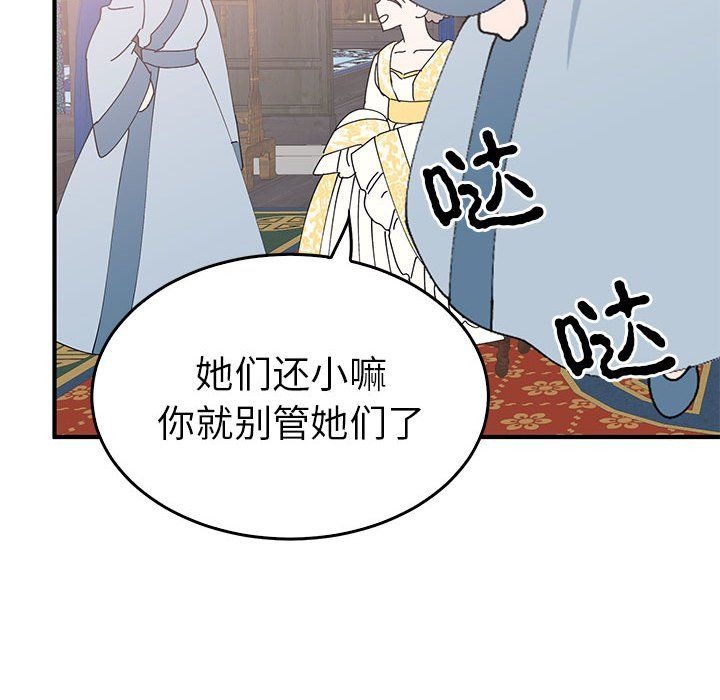 《毒酒》漫画 第36話