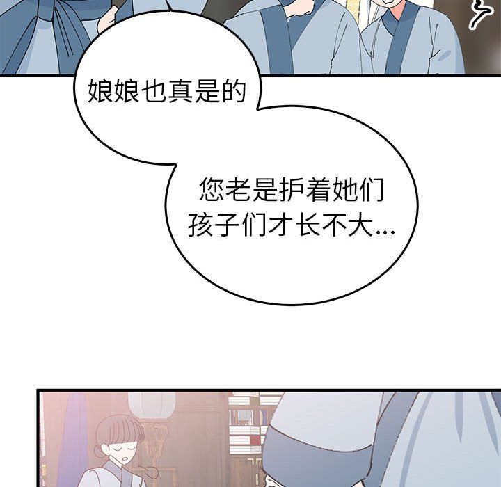 《毒酒》漫画 第36話