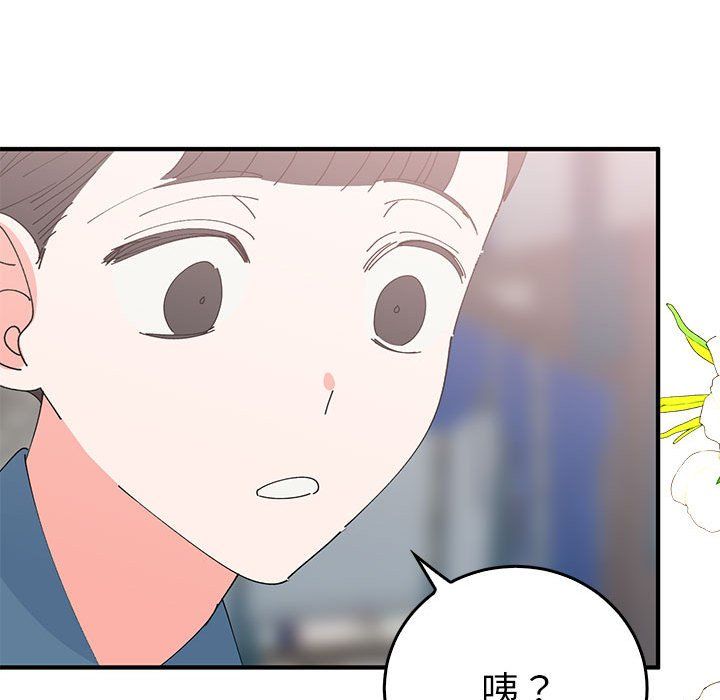《毒酒》漫画 第36話