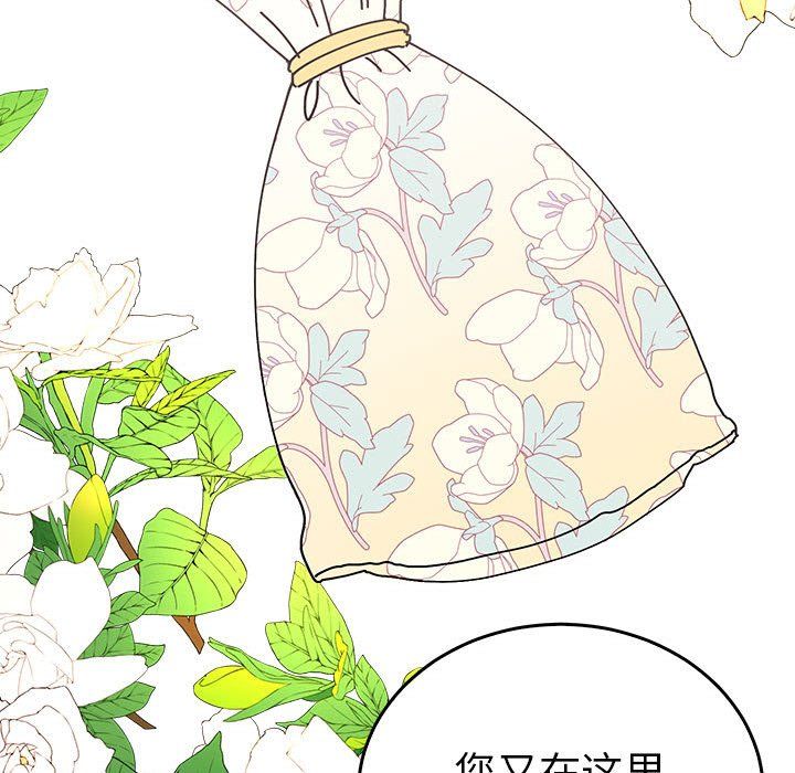 《毒酒》漫画 第36話