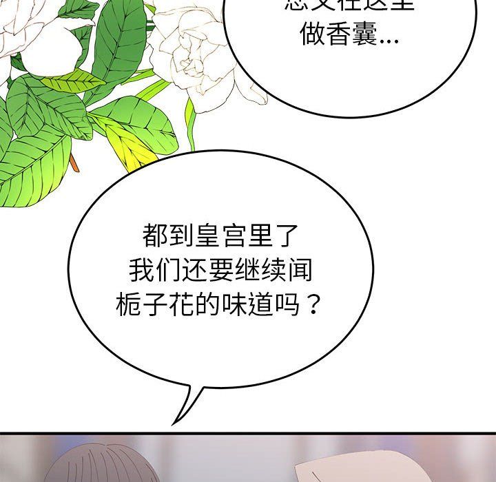 《毒酒》漫画 第36話
